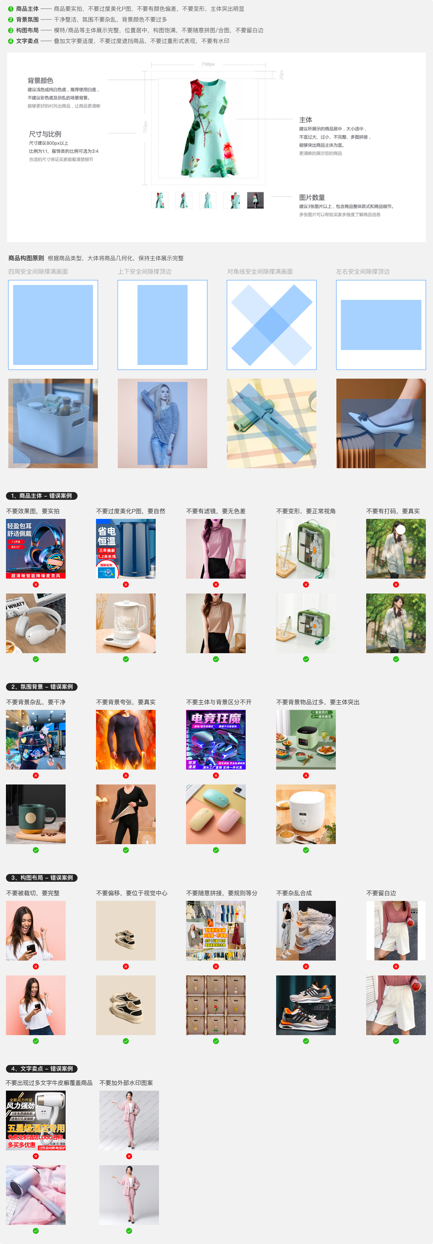 发布产品时如何上传合规且高质量的主图