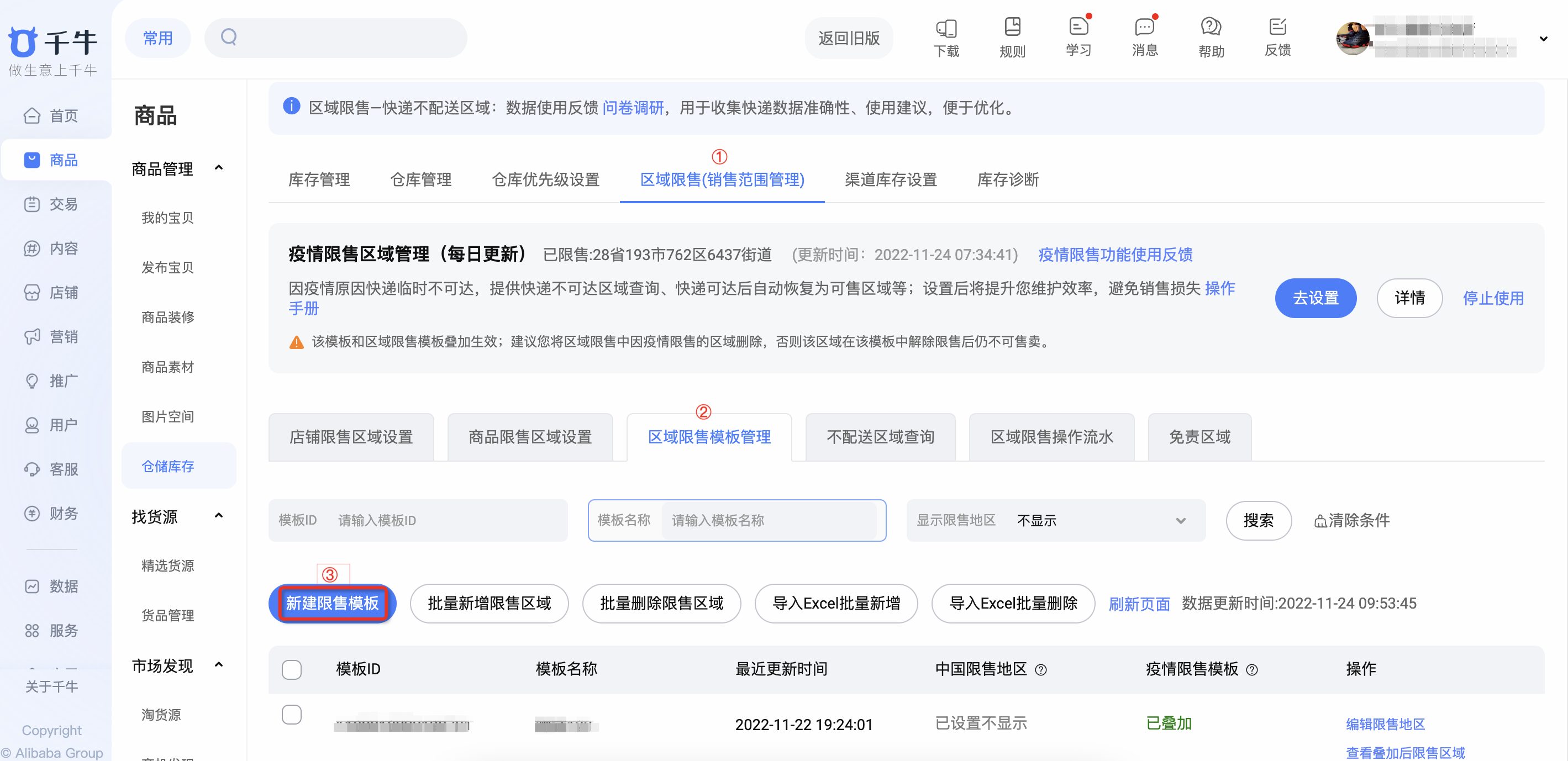 回答给:怎样设置哪样物品限制不卖哪个地区的呀,怎么找不到? - 第1张 - 领淘教育 回答给:怎样设置哪样物品限制不卖哪个地区的呀,怎么找不到? - 第1张