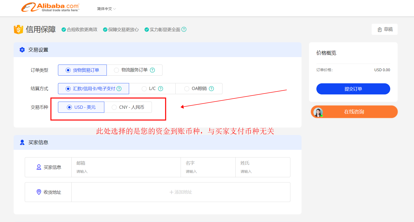 阿里买家俱乐部积分体系